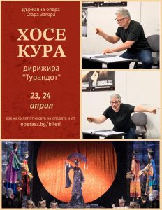 Среща с публиката със световно признатия тенор и диригент Хосе Кура