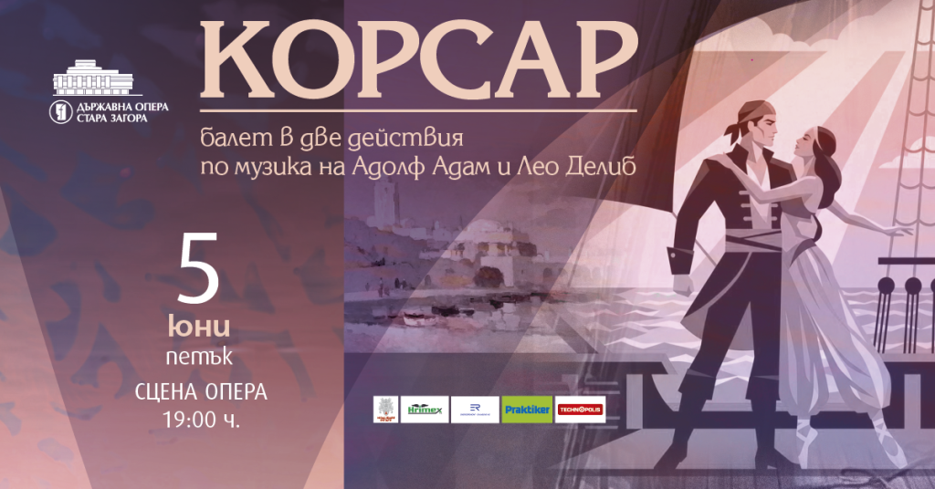 Примабалерината Анелия Димитрова ще бъде Медора в балета „Корсар“